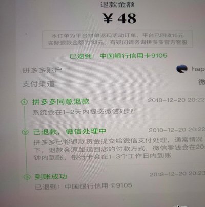 拼多多信用付：套现手法与防范指南