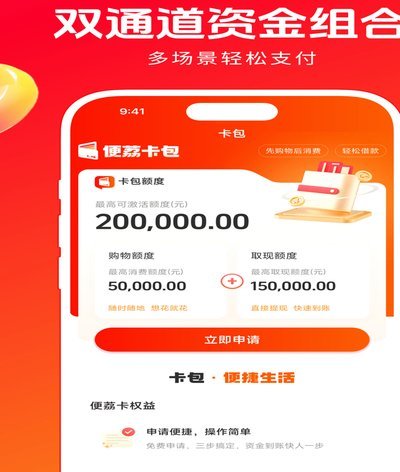 微信便荔卡包能套现吗