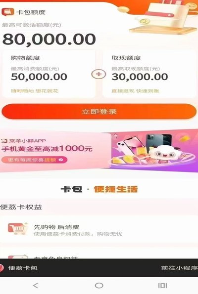 便荔卡提现怎么处理