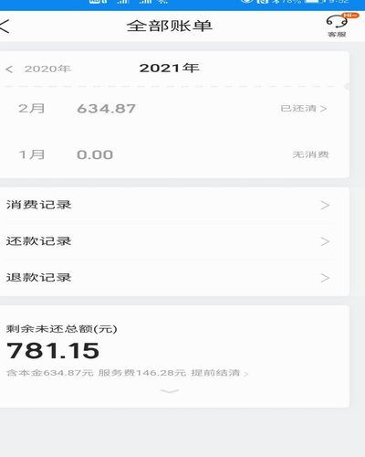 携程花还款攻略：省利息的妙招