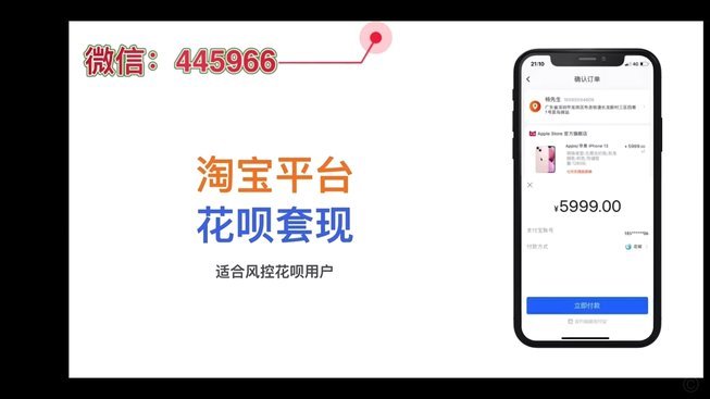 找商家刷花呗优惠攻略