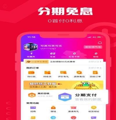 鹿优选额度回收需注意哪些？