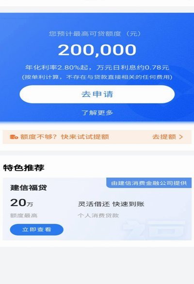 分期额度：评分难在哪？