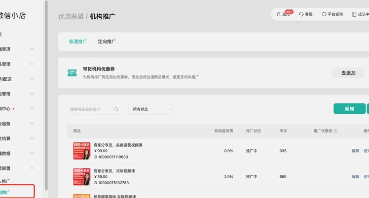 与商家合作的几个变现小技巧
