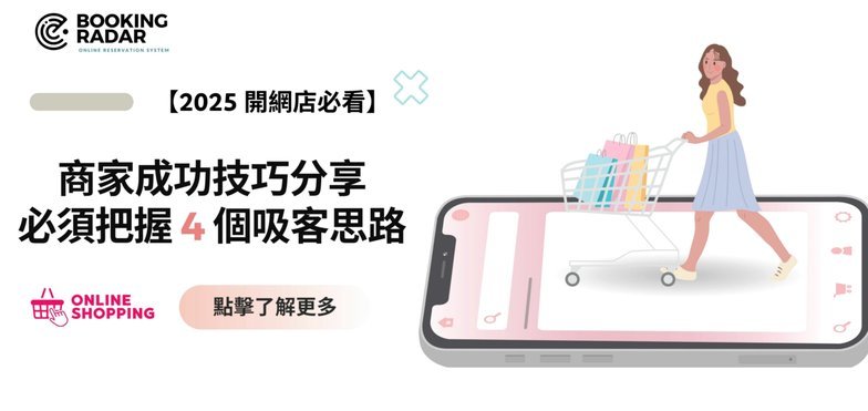 与商家合作的几个变现小技巧